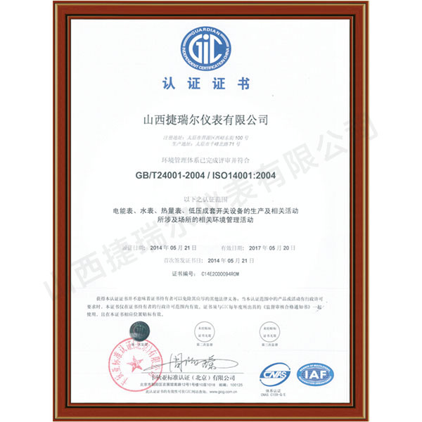 ISO14001(gu)Hh(hun)wϵJ(rn)C