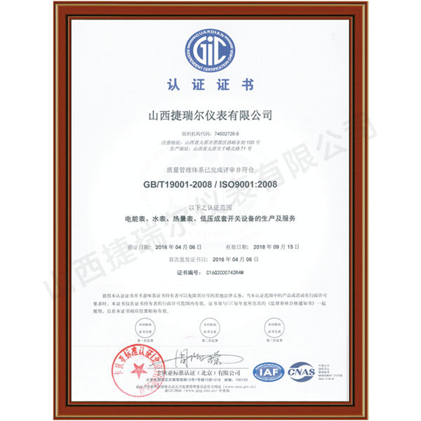 ISO9001(gu)H|(zh)wϵJ(rn)C
