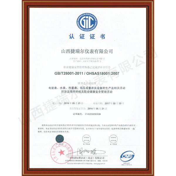 OHSAS18001I(y)ȫwϵJ(rn)C